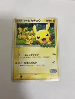 2026年最新】ポケパークのピカチュウの人気アイテム - メルカリ