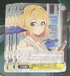 2026年最新】彼女お借りします ヴァイスシュヴァルツの人気アイテム