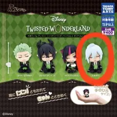 肩ズンFig. ディズニー ツイステッドワンダーランド シルバー