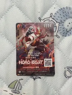 東京おもちゃショー2026限定HORO-BEAT 壱合 レオジン