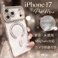 iPhone17 Pro Max ケース シルバー MagSafe対応 リング付