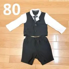 ベビー フォーマルスーツ 男の子 セットアップ 80 結婚式 セレモニー 長袖