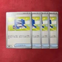 ポケギア3.0 ノーマル 4枚　f40