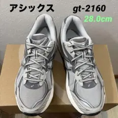 アシックスGT-2160 OYSTER GREY/CARBON 28cm中古美品