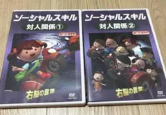 ソーシャルスキル DVDシリーズ6枚セット　星みつる式 2025年最新】星みつる式 ソーシャルスキルの人気アイテム - メルカリ