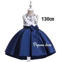 130㎝ネイビー刺繍ドレスピアノ発表会子どもドレスコンクールリングガール