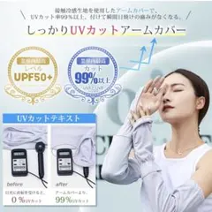 アームカバー レディース 速乾 エイムカバー 腕カバー アウトドア 完全未使用品