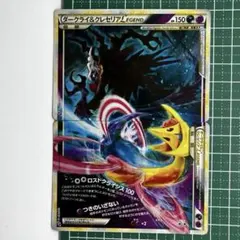 2026年最新】ダークライ＆クレセリアlegendの人気アイテム - メルカリ