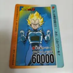 ドラゴンボールZ ベジータカード 60000パワー