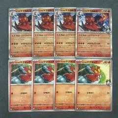 ヒビキのマグカルゴ(とけてながれる)、ヒビキのマグマッグ　各4枚　進化ライン