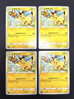 ピカチュウ　4枚セット