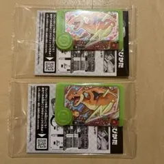 フレンダピック　ポケモンフレンダ　スペシャル　リザードン 2枚セット