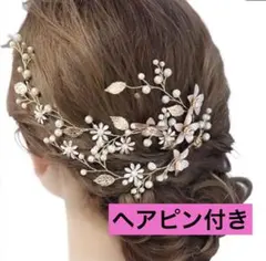 ★☆新品未使用★☆ヘッドドレス♡ゴールド♡結婚式♡成人式♡入学♡卒業