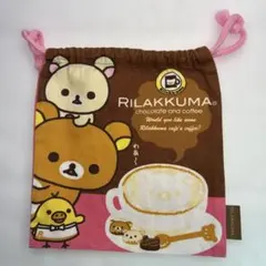 リラックマ 巾着袋 Rilakkuma Cafe