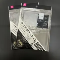 ダイソー　クリアポケット　２個セット