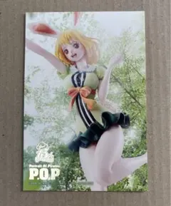 2026年最新】ワンピース pop キャロットの人気アイテム - メルカリ