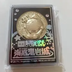 映画ドラえもん　のび太の海底鬼岩城　メダルのサムネイル