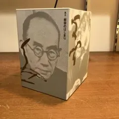2026年最新】西田幾多郎記念哲学館の人気アイテム - メルカリ