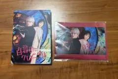 連続ドラマW-30 白暮のクロニクル Blu-ray BOX〈4枚組〉 - メルカリ