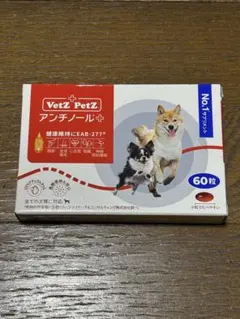 犬アンチノール90粒新品未開封 - メルカリ