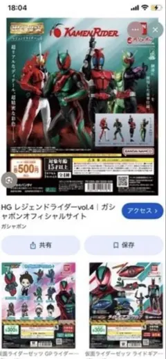 仮面ライダーゼッツ　フィギュア ※今月中に！