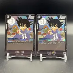 ドラゴンボール フュージョンワールド 孫悟空：少年期 3枚セット