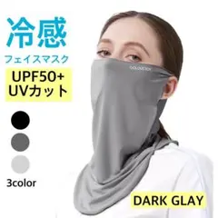 フェイスカバー フェイスマスク スポーツマスク ランニング マスク 冷感