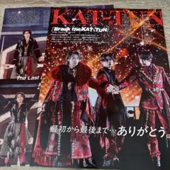 2026年最新】kat-tun 切り抜きの人気アイテム - メルカリ