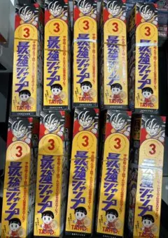 2026年最新】最強ジャンプ10月号付録の人気アイテム - メルカリ