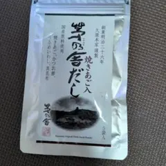 지노 야키 턱 입고 5 봉지