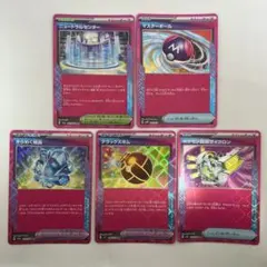 ポケモン グッズ どうぐ スタジアム 5枚セット