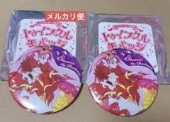 キュアスカーレット トゥインクル缶バッジ 紅城トワ プリンセス