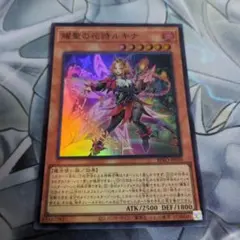 遊戯王 エルフェンノーツルキナ 2枚 スーパーレア - メルカリ