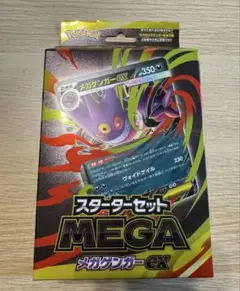 スターターセット　メガゲンガーex AR無し