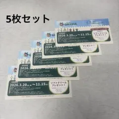六甲山アスレチックパーク　　ソフトクリーム券　5枚セットのサムネイル