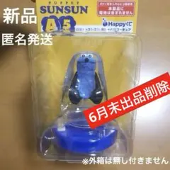 ★土日限定SALE★ パペットスンスンA賞5 おしゃべりフィギュア　ハッピーくじ