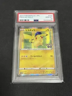 ピカチュウ R 028/071 psa10 ポケモンGO