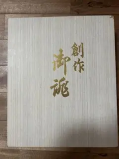 草履 バッグセット 白系　和装小物 着物【ファッション】