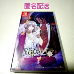 Switch 蛇香のライラ