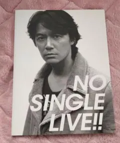 福山雅治 ツアーパンフレット『NO SINGLE LIVE!!』 - メルカリ