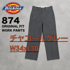 新品 34x30 Dickies 874 ディッキーズ チャコールグレーのサムネイル