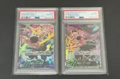 ネオラント SAR PSA10 VSTARユニバース ポケモンカード 鑑定品 - メルカリ
