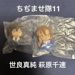 名探偵コナン 萩原千速 ちぢませ隊 2個セット - メルカリ