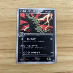 2025年最新】わるいバンギラスの人気アイテム - メルカリ