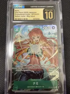 ナミ JAPANESE 3RD ANNIVERSARY CGC10 054 - メルカリ
