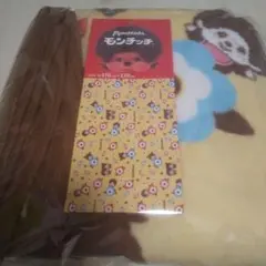 モンチッチ ブランケット monchitchi ⑭