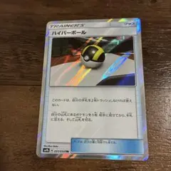 2025年最新】ハイパーボール trの人気アイテム - メルカリ