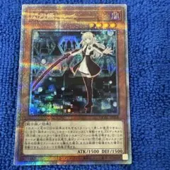 2026年最新】閃刀姫 レイ 25の人気アイテム - メルカリ