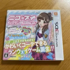 ニコ☆プチ ガールズランウェイ