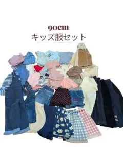 90cm ベビー服　31点まとめ売り